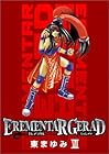 EREMENTAR GERAD 第7巻