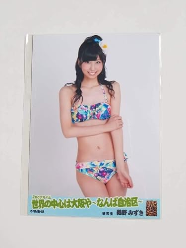 Amazon Co Jp Nmb48 鵜野みずき 世界の中心は大阪や なんば自治区 生写真 水着 ホビー