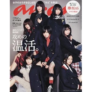 anan December 20 2017