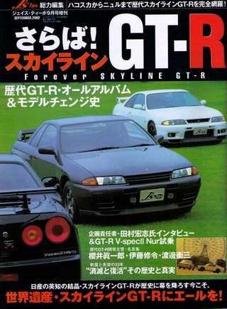 Forever Skyline Gt R Japan Import Neko Publishing Amazon Com Books