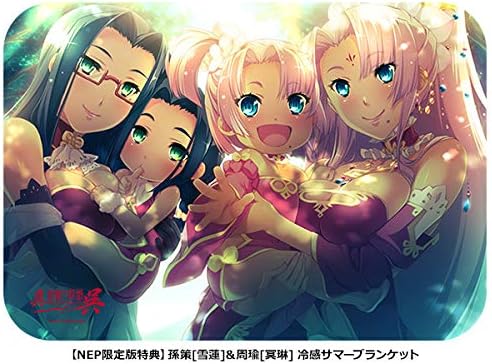 Amazon 初夏の夕暮れセット特典 冷感サマーブランケット 雪蓮 孫策 冥琳 周瑜 真 恋姫 夢想 プレミアムパッケージ 呉 真恋姫無双 アニメ 萌えグッズ 通販