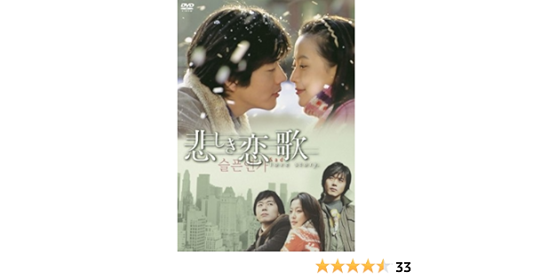 Amazon Com 悲しき恋歌 Dvd Box 1 Movies Tv