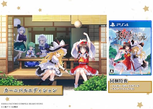東方スペルカーニバル カーニバルエディション -PS4 【特典】スペカニ ビジュアルブック、サウンドトラックCD 同梱