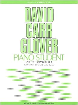 グローバー・ピアノ教育ライブラリー グローバー・ピアノ教本 Vol.1 (日本語) 楽譜 – 2016/12/29