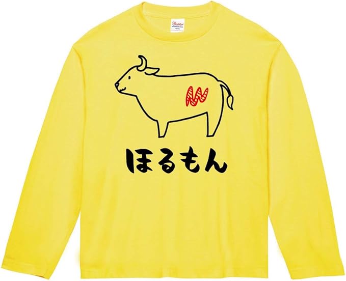 ほるもん ホルモン 牛肉 ビーフ 焼肉 部位 イラスト おもしろ Tシャツ 長袖 Tシャツ カットソー 通販 Amazon