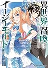 異世界に召喚されたんだけど、なんでも斬れてしまう権能を手に入れたのでイージーモードでした。 第04巻