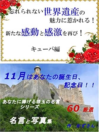 Raising The Sentiment Of Journey Fascination Of World Heritages Federal Democratic Republic Of Cuba Japanese Edition Ebook Kazusan Books Amazon Com