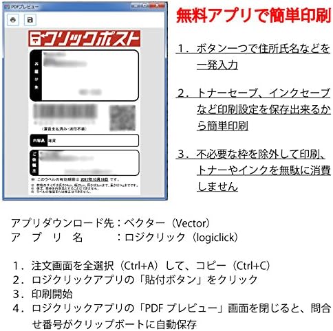 Amazon はがきサイズ シール ラベル用紙 100枚 スリット入り クリックポスト レターパック 定形外に対応 便利アプリ対応 ラベル用紙 文房具 オフィス用品 Amazon はがきサイズ シール ラベル用紙 100枚 スリット入り クリックポスト レターパック 定形外に対応 便利アプリ対応 ラベル用紙 文房具 オフィス用品