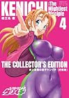 愛蔵版 史上最強の弟子ケンイチ 第04巻