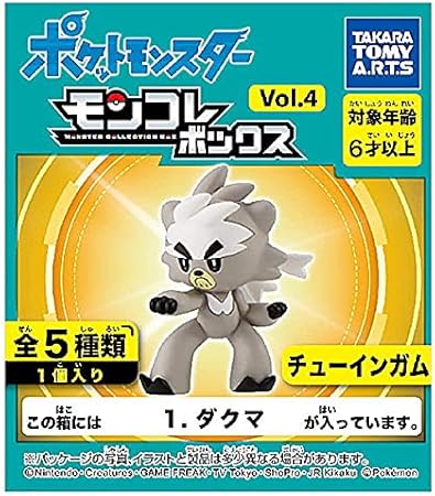 Amazon ポケットモンスター ポケモン モンコレボックス Vol 4 全5種セット フルコンプ 通販