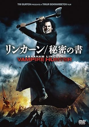 Amazon Com リンカーン 秘密の書 Dvd Movies Tv