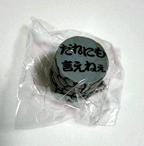 Amazon Co Jp B Z Hinotori ガチャガチャ 井戸 ホビー 通販