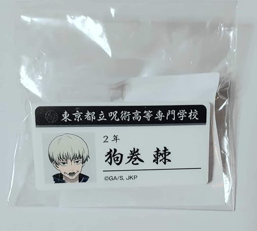 Amazon 呪術廻戦 アトレ秋葉原 キャラポップストア ガラポンb賞 狗巻棘 名札 おもちゃ おもちゃ Amazon 呪術廻戦 アトレ秋葉原 キャラポップストア ガラポンb賞 狗巻棘 名札 おもちゃ おもちゃ