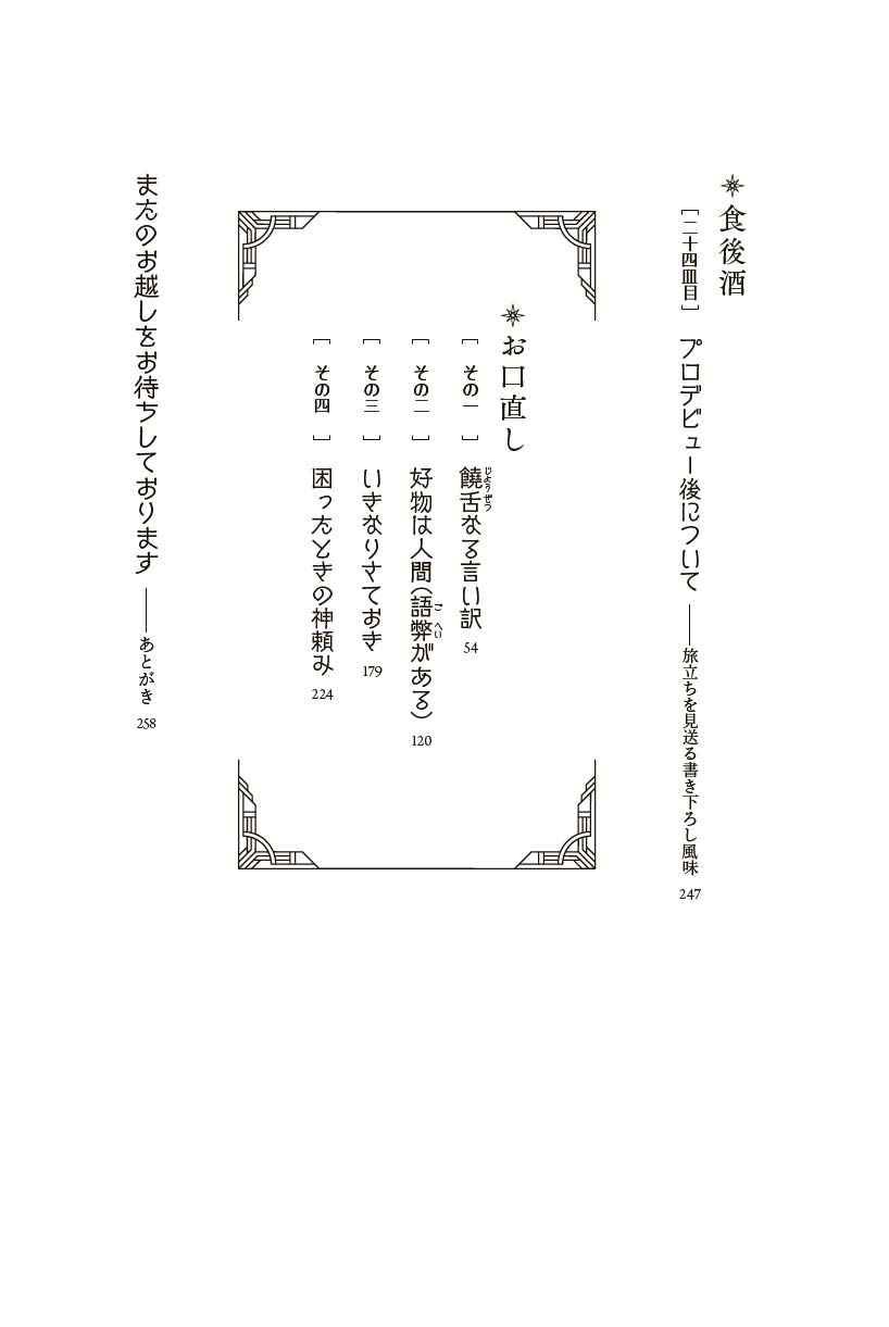 マナーはいらない 小説の書きかた講座 三浦 しをん 本 通販 Amazon