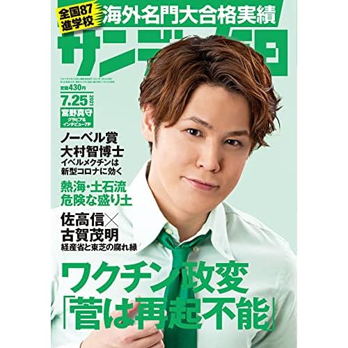 宮野真守 表紙 雑誌 一覧 ファッション雑誌ガイド