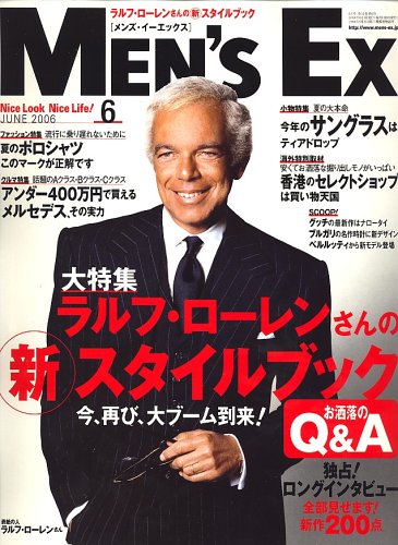 Men's EX（メンズ・イーエックス） 2006年6月号