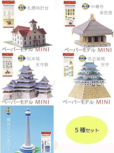 Amazon ペーパーモデルミニ 日本の名所3 札幌時計台 中尊寺金色堂 松本城 名古屋城 新横浜マリ 並行輸入品 生活雑貨 通販