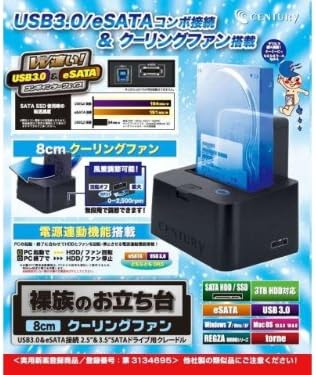 Amazon センチュリー 裸族のお立ち台 クーリングファン Usb3 0 Esata Croseu3fd センチュリー ドライブケース 通販 Amazon センチュリー 裸族のお立ち台 クーリングファン Usb3 0 Esata Croseu3fd センチュリー ドライブケース 通販