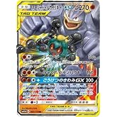 Pokemon TCG/Marshadow &amp; MachampTag Team GX (RR) / Tag All Stars (SM12a-067) / Japanese Single Card