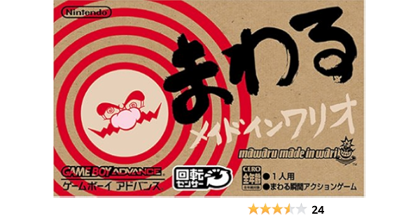 まわるメイドインワリオ Everything Else Amazon Com