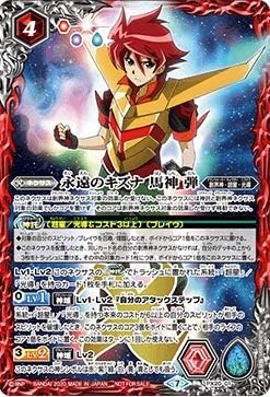 Amazon バトルスピリッツ プロモ ホロ仕様 Px 01 永遠のキズナ 馬神 弾 トレカ 通販