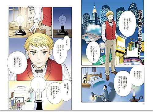 35 学習 漫画 世界 の 伝記 Next 検索画像の壁紙