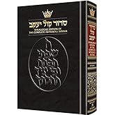 The Synagogue Edition of The Complete ArtScroll Siddur