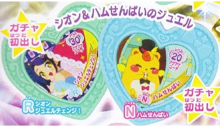 Amazon プリパラジュエル ガチャコレクション Vol 2 3 R シオン N ハムせんぱい のジュエル Qrコード未使用 単品 おもちゃ おもちゃ