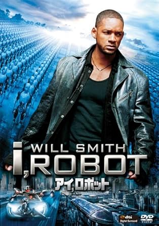 Amazon アイ ロボット Dvd 映画
