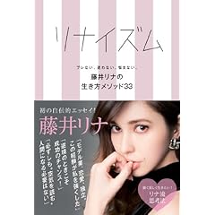 藤井リナ 最新号 サムネイル