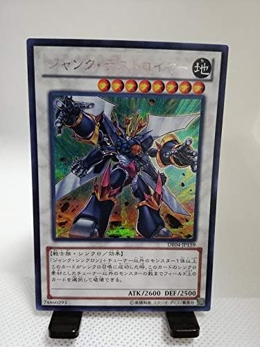 Amazon 遊戯王 8４円在庫６枚ジャンク デストロイヤー シークレットレア おもちゃ ホビー