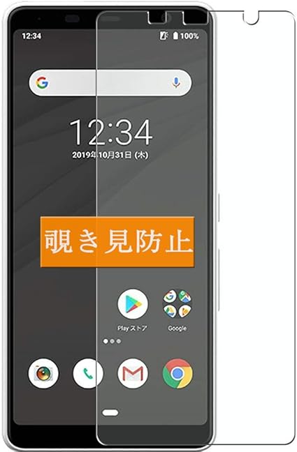 Amazon Sukix のぞき見防止フィルム 富士通 Arrows M359 向けの 反射防止 フィルム 保護フィルム 液晶保護フィルム 非 ガラスフィルム 強化ガラス ガラス のぞき見防止 覗き見防止フィルム 修繕版 スクリーンプロテクター 通販