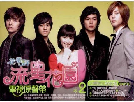 Amazon 花より男子part 2 韓国ドラマost Kbs 台湾盤 韓国tｖドラマサントラ アジアンポップ ミュージック