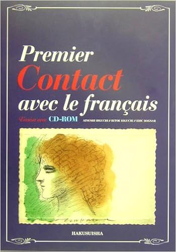 こんたくとフランス語文法 Cd Rom活用版 淳 樋口 ボグナール エリック 仁枝 樋口 Bognar Eric 本 通販 Amazon