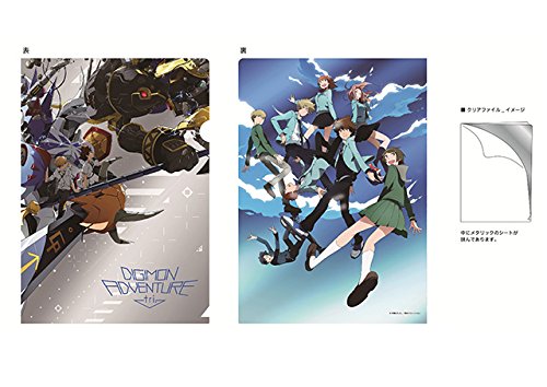 デジモンアドベンチャー Tri 第1章 再会 劇場限定オリジナル メタリック2ポケットクリアファイルの買取価格 相場 高価買取なら買取一括比較のウリドキ