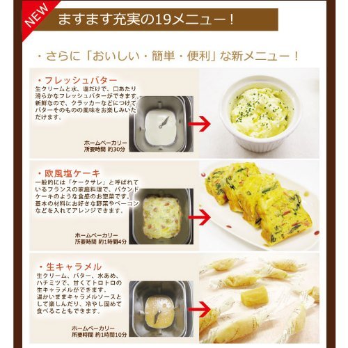 Home bakery: [make 1 loaf loaf-1.5-2 loaf] mochi-rice flour / rice bread corresponding 2 loaf home bakery SHB-612 can make even siroca yogurt caramel butter - Thumbnail 2