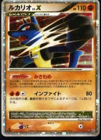 Amazon ポケモンカードゲーム 003 闘 ルカリオlv X 特典付 限定スリーブ ブルー 希少カード画像 ギフト トレカ 通販