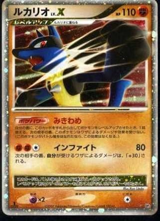 Amazon ポケモンカードゲーム 003 闘 ルカリオlv X 特典付 限定スリーブ ブルー 希少カード画像 ギフト トレカ 通販