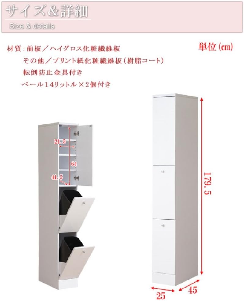 Amazon ダイニングボード 隙間収納棚 2分別 ダストボックス付 幅25cm ホワイト ホーム キッチン 通販