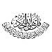 WOVTCP Islamic Ramadan Kerem Wall Decal Religion Vinyl Decals Allah Muhammed Vinyl Sticker Decal Muslim Wall Art Koran Quran Islam