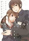 ディアティア -エンゲージ- 第2巻