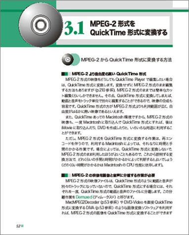 Mac Os Xで創るdvd Quicktime Player Imovie Idvdで作るdvd Videoあの手この手 江阪 俊哉 本 通販 Amazon