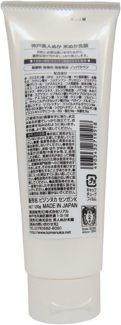 Amazon 神戸美人ぬか 米ぬか洗顔 1g 毛穴 角質 皮脂汚れ 対策 しっとり 神戸美人ぬか 洗顔フォーム 通販