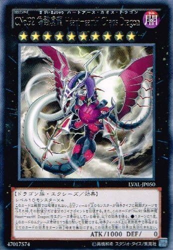 Amazon 遊戯王 Lval Jp050 R Cno 92 偽骸虚龍 Heart Earth Chaos