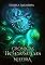 Livro Crônicas Helenísticas: Niedra