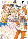 アイドルマスター シンデレラガールズ U149 第4巻