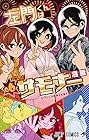 左門くんはサモナー 第6巻