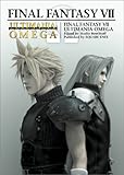 ファイナルファンタジーVII アルティマニア オメガ (SE-MOOK)