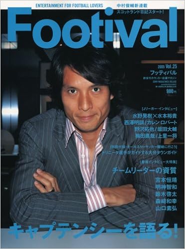 Footival Vol 25 新世代のサッカー応援マガジン Sony Magazines Deluxe 526号 Amazon Com Books