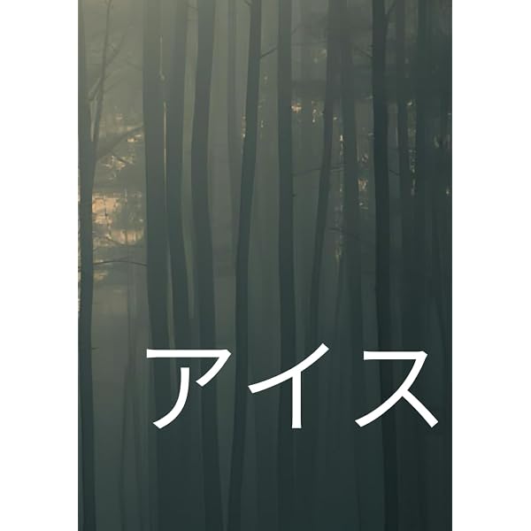 サカナクション - 新宝島 (通常盤) - Amazon.com Music